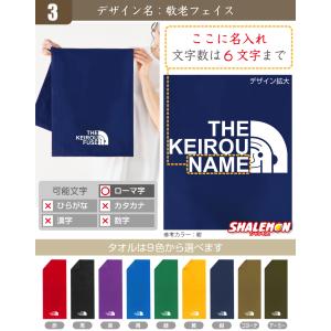 敬老の日 名入れ タオル プレゼント ( 選べ...の詳細画像4