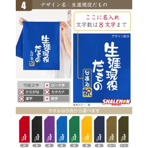 敬老の日 名入れ タオル プレゼント ( 選べ...の詳細画像5