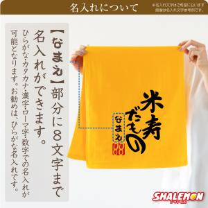 米寿の祝い 名入れ ( 米寿だもの タオル )...の詳細画像1