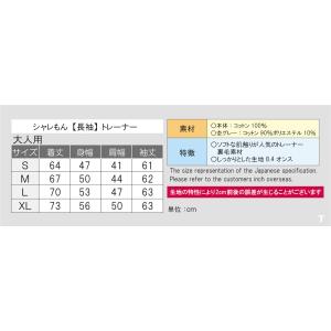 還暦のお祝い トレーナー ( 還暦 フェイス ...の詳細画像5