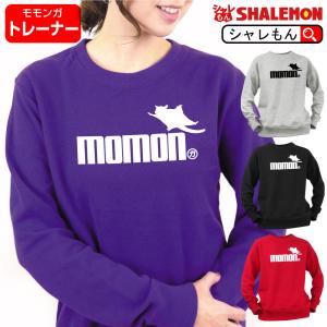 シャレもん モモンガ Tシャツ アニマル ( 選べる8色 Tシャツ モモンガ