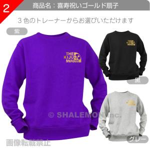 喜寿のお祝い ( 選べる2デザイン 喜寿 フェ...の詳細画像4
