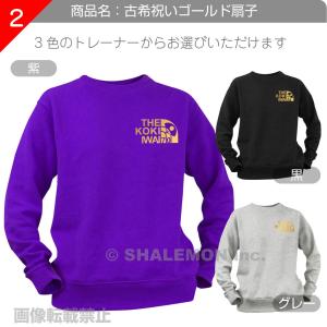 古希のお祝い ( 古希 フェイス ゴールド扇子...の詳細画像4