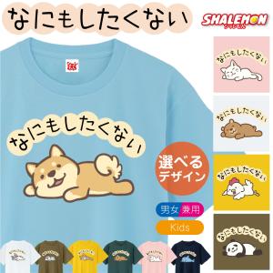 シャレもん おもしろtシャツ 猫 ネコ グッズ ねこ ( ザ ニャンコ