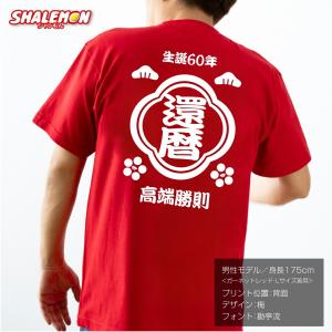 名入れ Tシャツ オリジナルtシャツ 1枚から...の詳細画像1