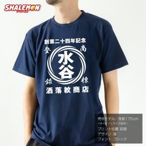 名入れ Tシャツ オリジナルtシャツ 1枚から...の詳細画像2