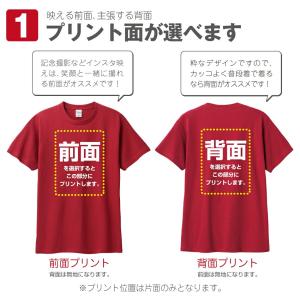 名入れ Tシャツ オリジナルtシャツ 1枚から...の詳細画像3