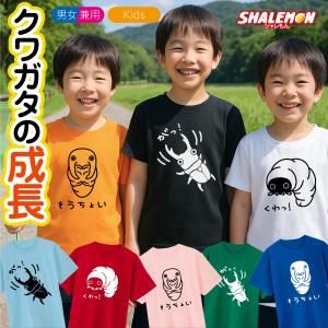 シャレもん 名入れ tシャツ 子供服 ベビー キッズ ランナー風 ( T