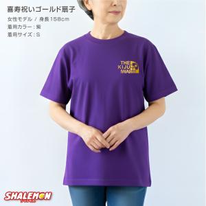 喜寿のお祝い プレゼント 77歳 紫 Tシャツ...の詳細画像4