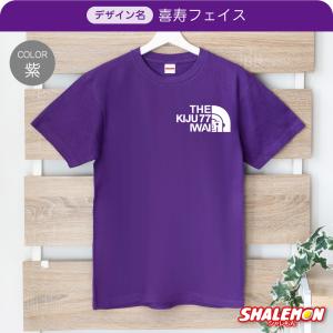 喜寿のお祝い プレゼント 77歳 紫 Tシャツ...の詳細画像1