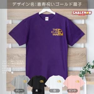 喜寿のお祝い プレゼント 77歳 紫 Tシャツ...の詳細画像2