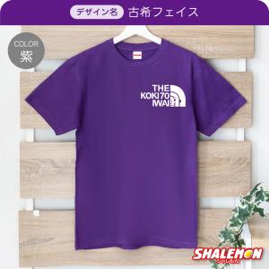 古希祝い 古希のお祝い ( 古希 フェイス ゴ...の詳細画像1