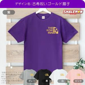 古希祝い 古希のお祝い ( 古希 フェイス ゴ...の詳細画像2
