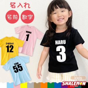 名入れ Ｔシャツ ドライ 吸汗速乾 UVカット  ( 名前と番号 Ｔシャツ 子供〜大人 選べる 前面 背面 プリント スポーツ ) ( 番号 4桁 ) ユニフォーム  /QQQ/