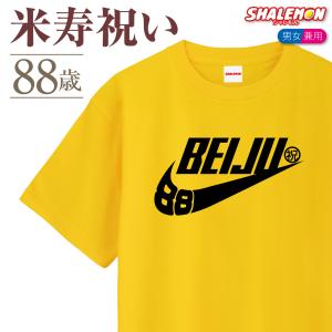 米寿 色の商品一覧 通販 Yahoo ショッピング