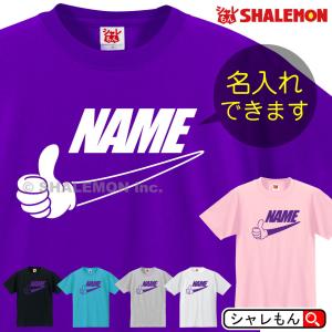 古希のお祝い 男性 女性 古希 プレゼント 70歳 Tシャツ ( 名入れ 古希 いいね エアー パイプ Tシャツ 選べる6色 ) 古希祝い ちゃんちゃんこ の代わり しゃれもん｜shalemon