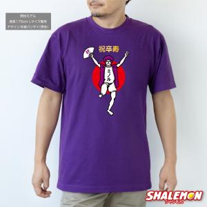 卒寿 名入れ 卒寿お祝い tシャツ ( 御祝 ...の詳細画像3