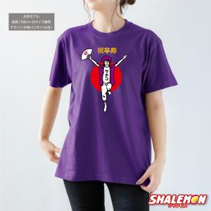 卒寿 名入れ 卒寿お祝い tシャツ ( 御祝 ...の詳細画像4
