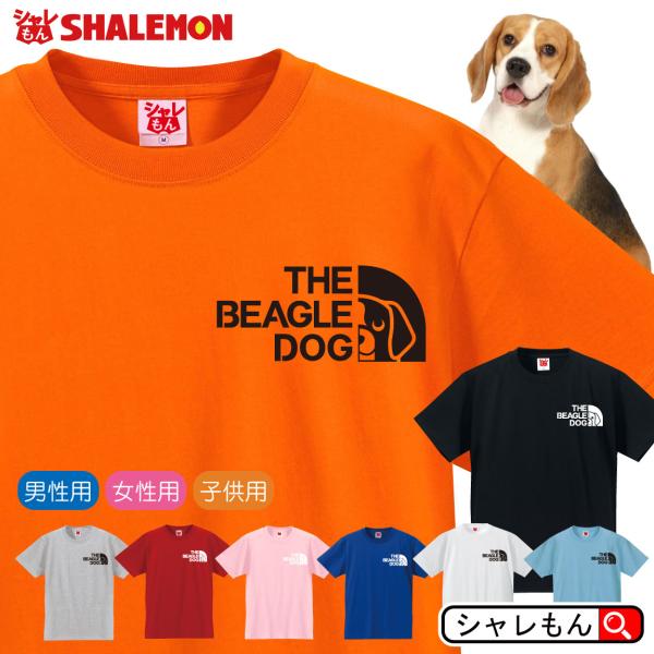 ビーグル tシャツ アニマル ( 選べる8カラーTシャツ ビーグル フェイス ) グッズ 犬 服 シ...