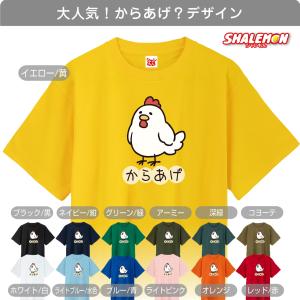 おもしろ tシャツ ( なんかちがう からあげ...の詳細画像1