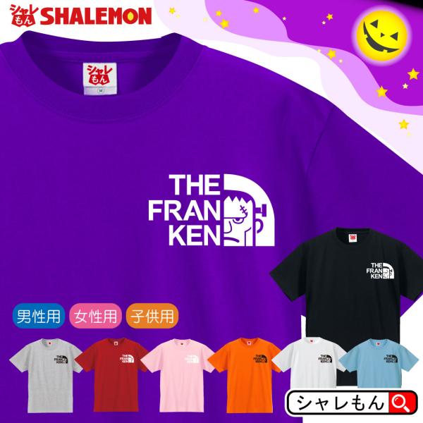 Halloween イベント ( フランケンシュタイン フェイス Ｔシャツ 選べる8カラー ) コス...