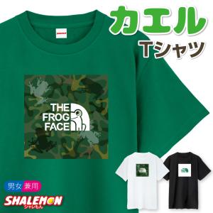 かえる グッズ おもしろTシャツ ( カエルフェイス ボックスロゴ ) 迷彩 カモフラ 蛙 半袖 Tシャツ メンズ レディース キッズ 誕生日 プレゼント 雑貨 しゃれもん
