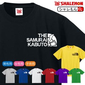 かぶと tシャツ オシャレ ( カブト サムライ フェイス 選べる8カラー ) 子供の日 侍 兜飾り 五月 皐月 しゃれもん｜shalemon