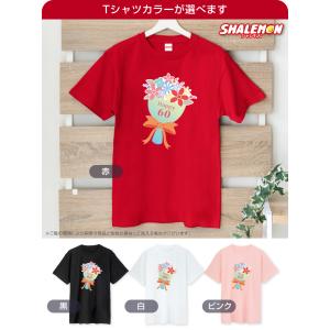 還暦祝い プレゼント 女性 Tシャツ ( 還暦...の詳細画像1