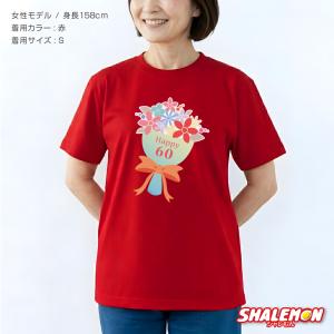還暦祝い プレゼント 女性 Tシャツ ( 還暦...の詳細画像2