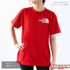 還暦祝い Tシャツ 還暦 お祝い ( 還暦 フ...の詳細画像3