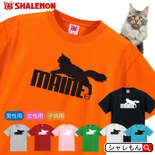 猫 ネコ 猫の日 Tシャツ 雑貨 おもしろ アニマル にゃんこ ( 選べる8色 Tシャツ メインクー...