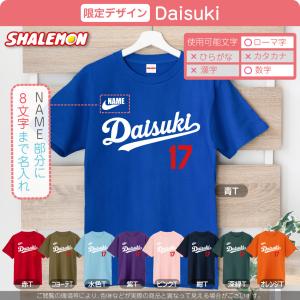 母の日 プレゼント 女性 Tシャツ ( 名入れ...の詳細画像1