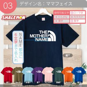 母の日 プレゼント 女性 Tシャツ ( 名入れ...の詳細画像4