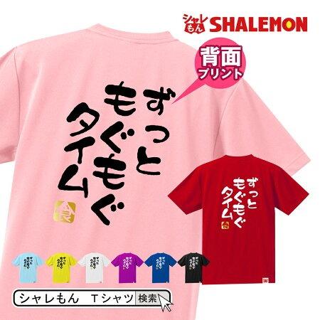 流行語 大賞 ノミネート おもしろ Tシャツ 2018 (背面プリント)( 選べる8色 Tシャツ ず...