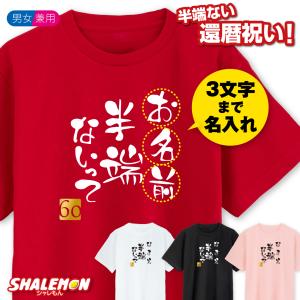 赤いtシャツの商品一覧 通販 Yahoo ショッピング