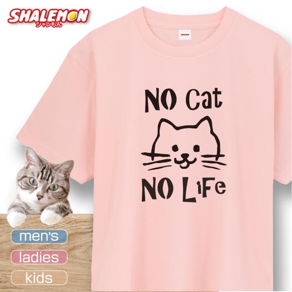 猫 ネコ 猫の日 グッズ 猫柄 ねこ 【 選べる 8色 Tシャツ No cat No Life】