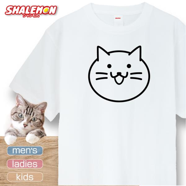 猫 ネコ 猫の日 グッズ 猫柄 ねこ 【 選べる 8色 Tシャツ にゃんこ】