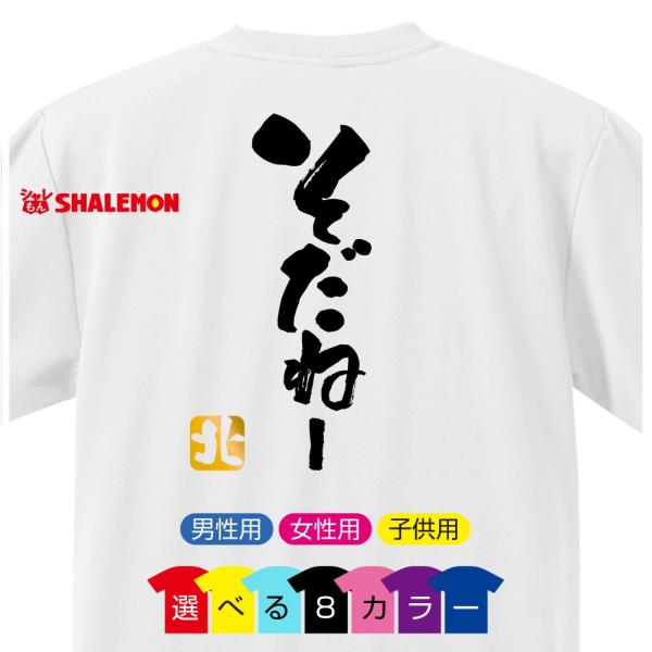 流行語 大賞 ノミネート   おもしろ Tシャツ 2018 (背面プリント)( 選べる8色 Tシャツ...