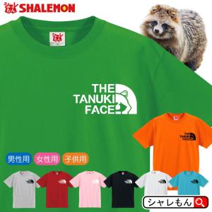 タヌキ Tシャツ アニマル ( タヌキ フェイス 選べる8カラー ) 緑の たぬき 狸 ぽんぽこ /Q6/｜シャレもんヤフーショッピング店