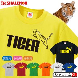 トラ tシャツ 虎 ( 選べる8カラー タイガー ジャンプ 