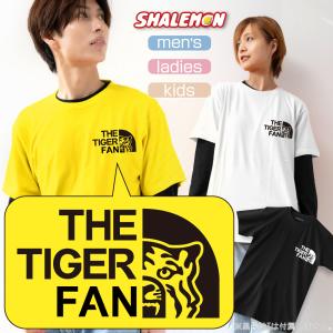 トラ tシャツ 虎 ( 選べる8カラー タイガー ファン ) TIGER 阪神 1985年以来 38年ぶり ユニフォーム