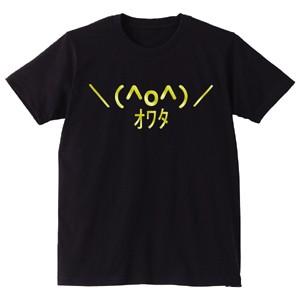 おもしろＴシャツ メンズ レディース キッズ 金ショボーン ( 選べる 金顔文字 )シャレもん /B...