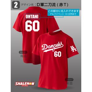 還暦祝い 名入れ 父 男性 母 女性 還暦Tシ...の詳細画像2