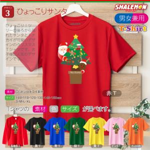 クリスマス 【 サンタ Tシャツ 男性 女性 ...の詳細画像3