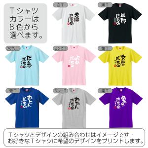 結婚祝い 名入れ ( 選べるデザイン×8色 t...の詳細画像3