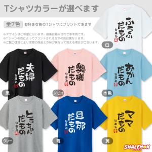 結婚祝い プレゼント 名入れ Tシャツ ( 夫...の詳細画像4