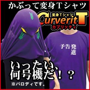 シャレもんヤフーショッピング店 エヴァンゲリオン風 アニメ 漫画 Yahoo ショッピング