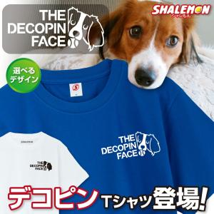 コイケル 犬 Tシャツ アニマル  ( 選べる8カラー Tシャツ コーイケルホンディエ 2デザイン ) ペット 大谷 デコピン でこぴん｜shalemon