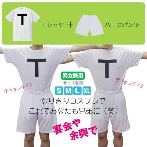 新年会 コスプレ ( Tシャツ&ハーフパンツ ...の詳細画像2