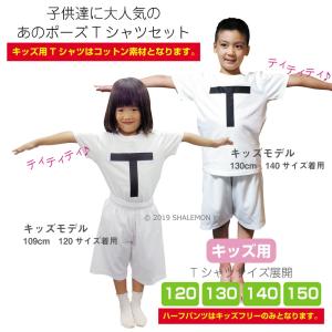 新年会 コスプレ ( Tシャツ&ハーフパンツ ...の詳細画像3